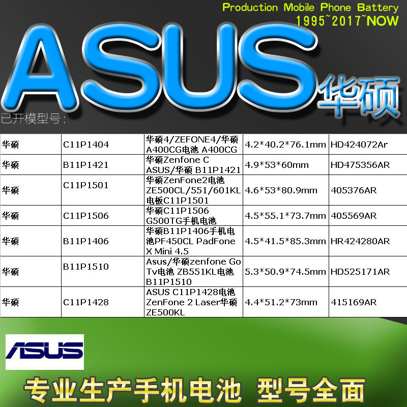 Mobile Phone Battery for Asus Asus Specializes in Producing Cell Phone Battery Asus