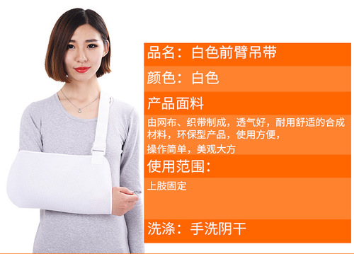 Mesh breathable forearm sling for elbow injury with logo shoulder and neck wrist support strap fixed strap arm strap strap