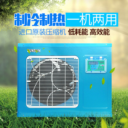 Sensen HYH thermostat, hotel supplies seafood refrigeration thermostat, aquaculture fish tank and fish pond all-in-one machine