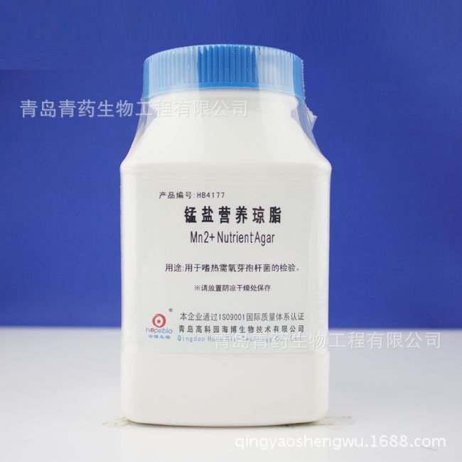锰盐营养琼脂 HB4177 青岛青药培养基
