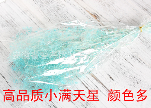 Wholesale of eternal flowers and flower materials, eternal flower gift box glass cover, flower materials, small baby's breath, million stars