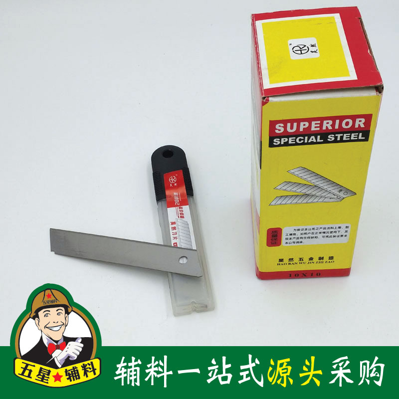 美工刀刀片办公装修裁切刀片五金工具壁纸刀文具刀片清洁刀
