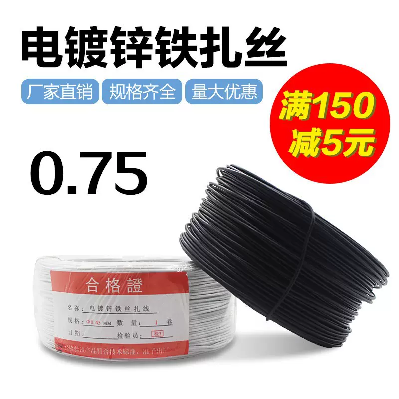 厂家批发包塑扎丝镀锌铁丝扎线0.75包胶铁芯线绳扎丝农作物捆绑绳
