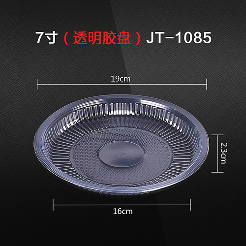 Mingxing one-time disposable fruit plate dinner barbecue fast food round oval PP plastic thick dish transparent