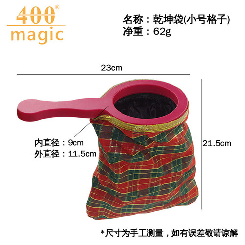 Small Qiankun Bag Plaid Bag Magic Props Empty Bag Flower Stage Magic Bag Factory Direct Sales Wholesale