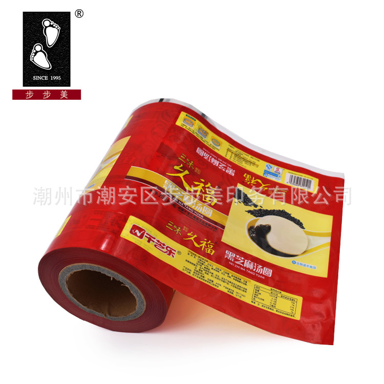 厂家食品级密封冻品袋 小批量定制水饺 速冻汤圆包装袋