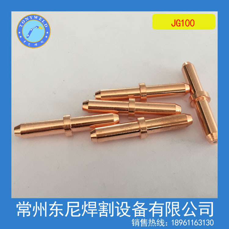 【厂价直供】等离子割枪JG-100等离子配件 电极割嘴喷嘴-铪丝双头