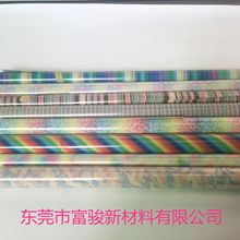 厂家供应 TPU五彩反光膜 七彩幻彩反光 彩虹膜 颜色纹路可订