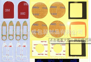 双面胶模切，日东双面胶模切，各种进口双面胶模切成型