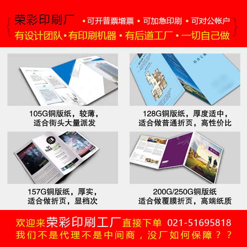 厂家直销a4宣传单DM单页彩页印刷广告折页画册说明书印刷厂铜版纸