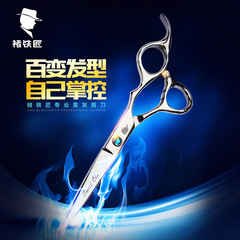 Chu Tiejiang professional barber hairdressing scissors hairdressing tools flat cut bangs scissors teeth scissors thinning scissors combination set