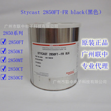 �h��Henkel��������h���������zStycast 2850FT-FR
