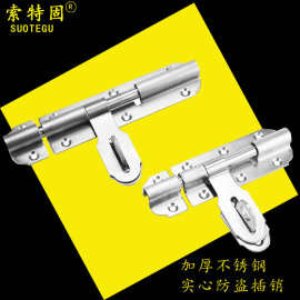 不锈钢插销4寸8寸重型加粗加厚门栓防盗带锁明插销左右金属门锁扣