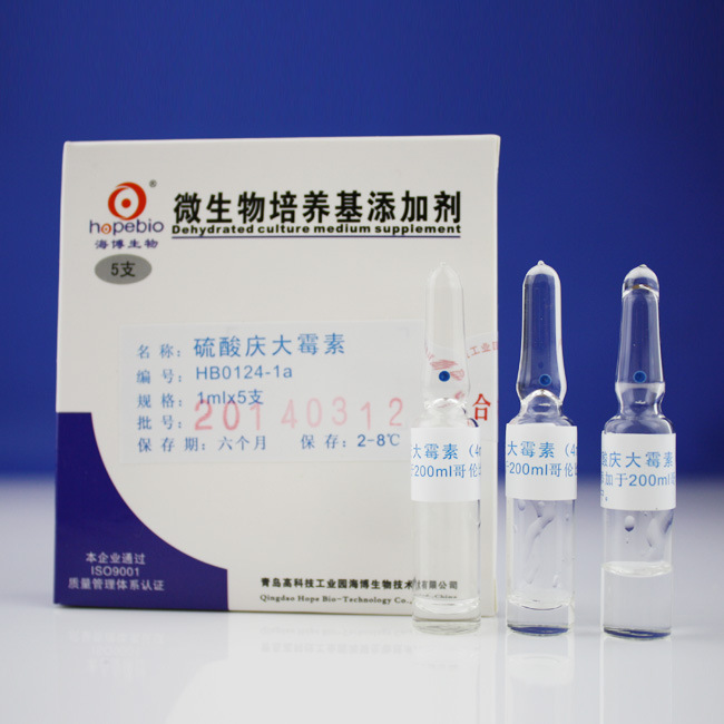 硫酸庆大霉素 HB0124-1a 青岛青药培养基