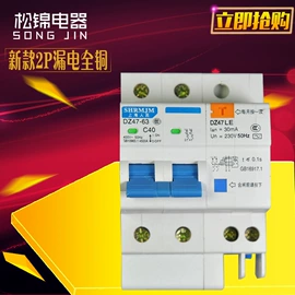 墙壁开关;微型断路器;负荷开关