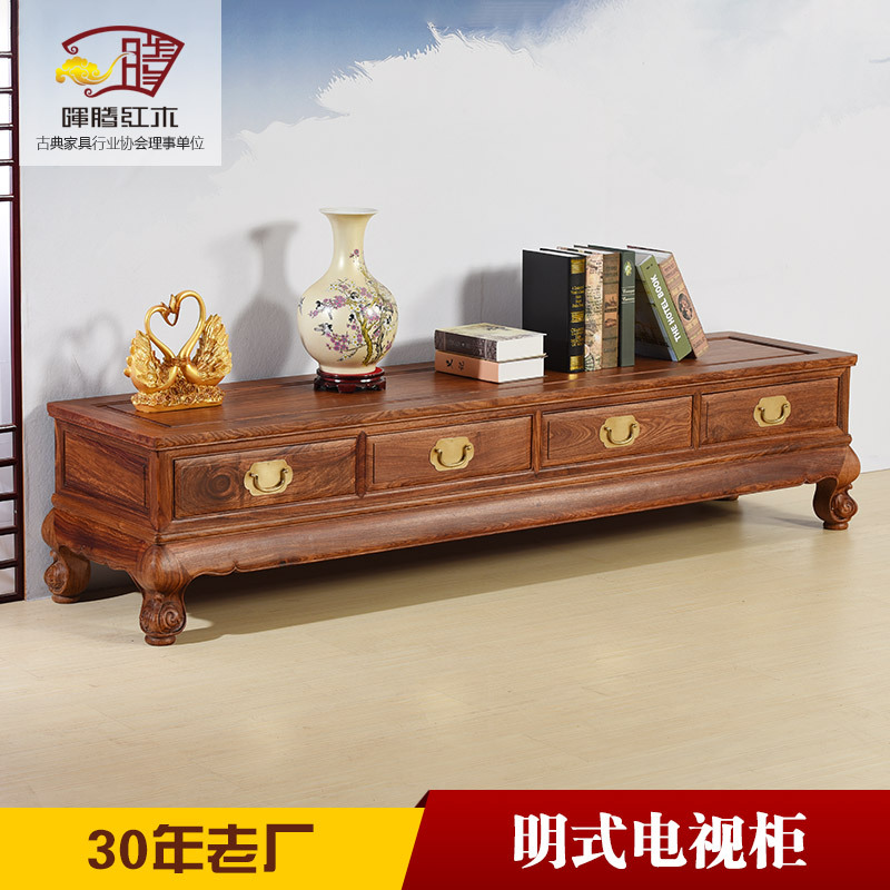 花梨木明韵电视柜 明清仿古红木家具 实木豪华电视柜
