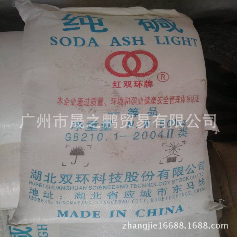 供应工业纯碱，苏打  碳酸钠工业级99   湖北双环纯碱   广东直供