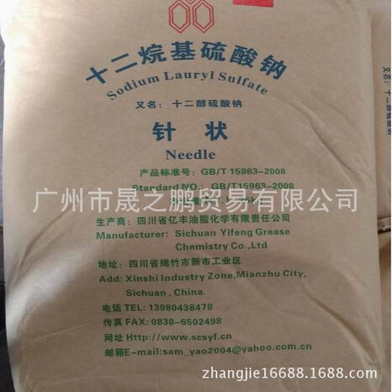 供应十二烷基硫酸钠K-12  四川k-12 (针状 粉状） 广州厂家直供