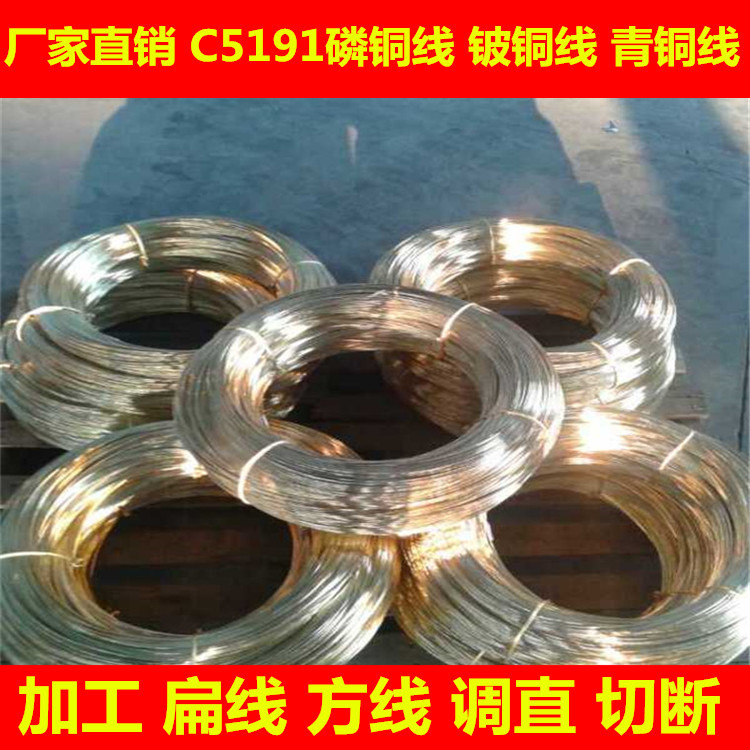 供应C5240 C52400、磷铜线、天线弹簧用材料 价格优惠 规格齐全