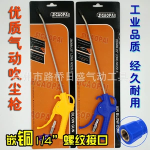 [POM塑钢长吹尘枪SIGAOPAI 不锈钢管嵌铜接头吹灰除尘枪量大可定牌]