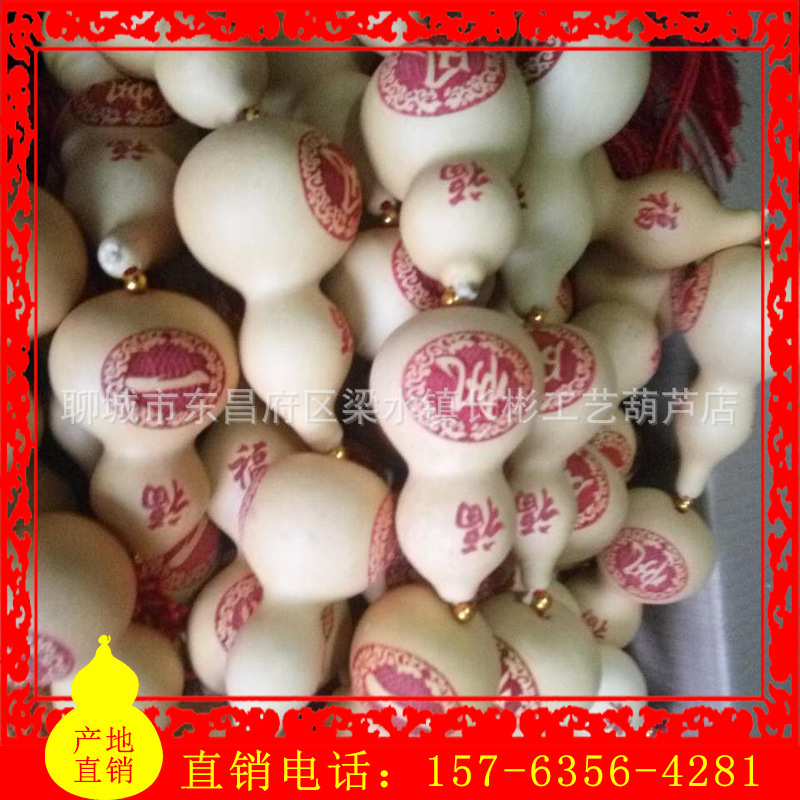 白坯葫芦字串   小葫芦字串四字5字  葫芦帘子
