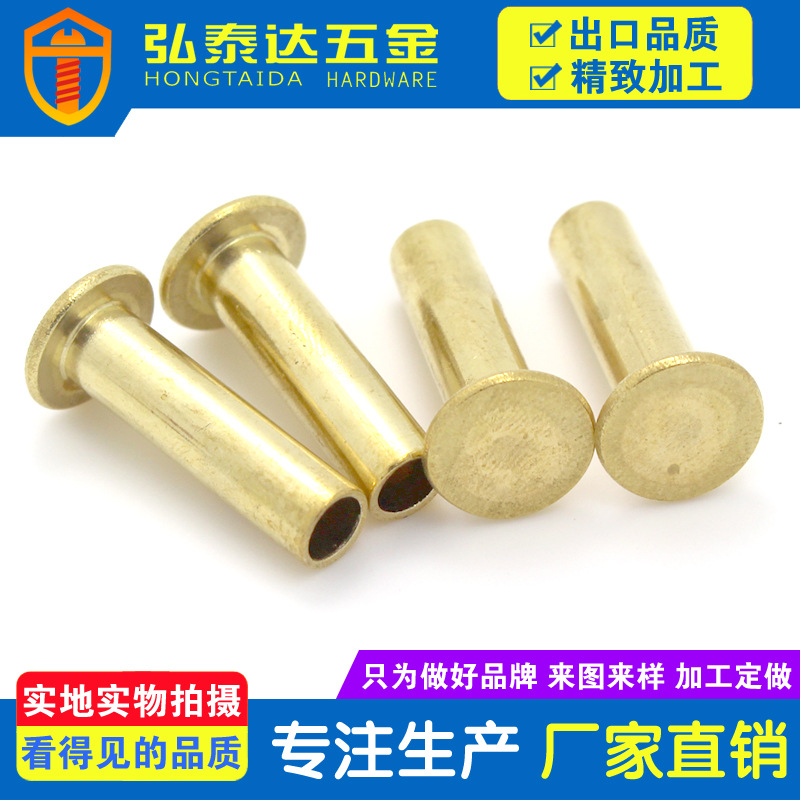 供应平圆头半空心铜铆钉 平圆头铜铆钉 汽车刹车片铆钉
