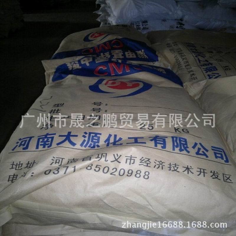 纤维素/ 羧甲基纤维素cmc /优质纤维素钠cmc/hpmc