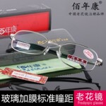 厂家批发高档佰年康老花镜 光学玻璃镀膜老光眼镜抗疲劳标准瞳距