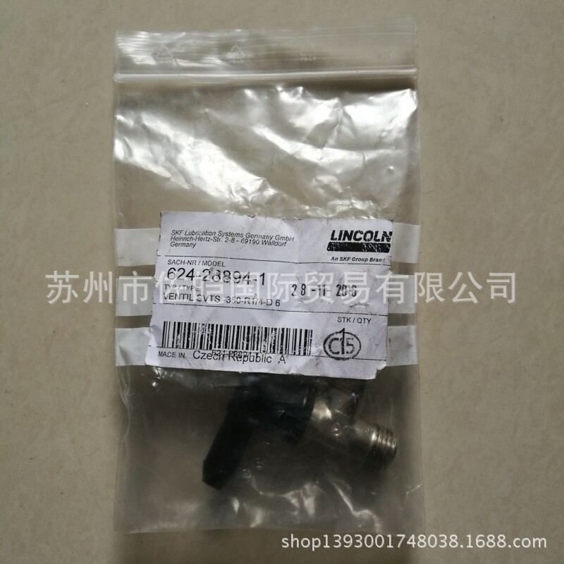 供应LINCOLN品牌原装624-28894-1型号泄压阀   可提供报关单