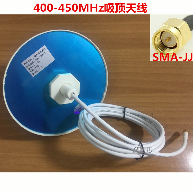 吸顶天线400-450MHz sma公头 室内工程天线 白色蘑菇头天线1.5M线