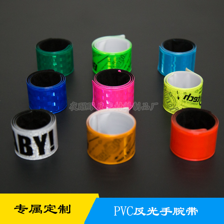 专业定制 反光手腕带 PVC反光啪啪圈 拍拍手环 反光拍拍圈 小礼品