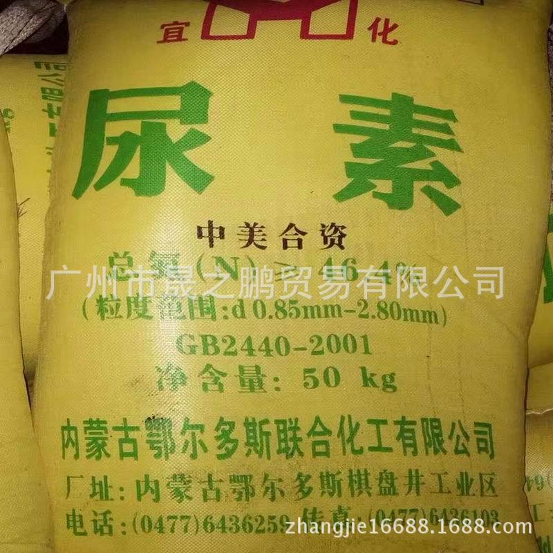 厂直供尿素工业尿素广州尿素批发零售  现货销售