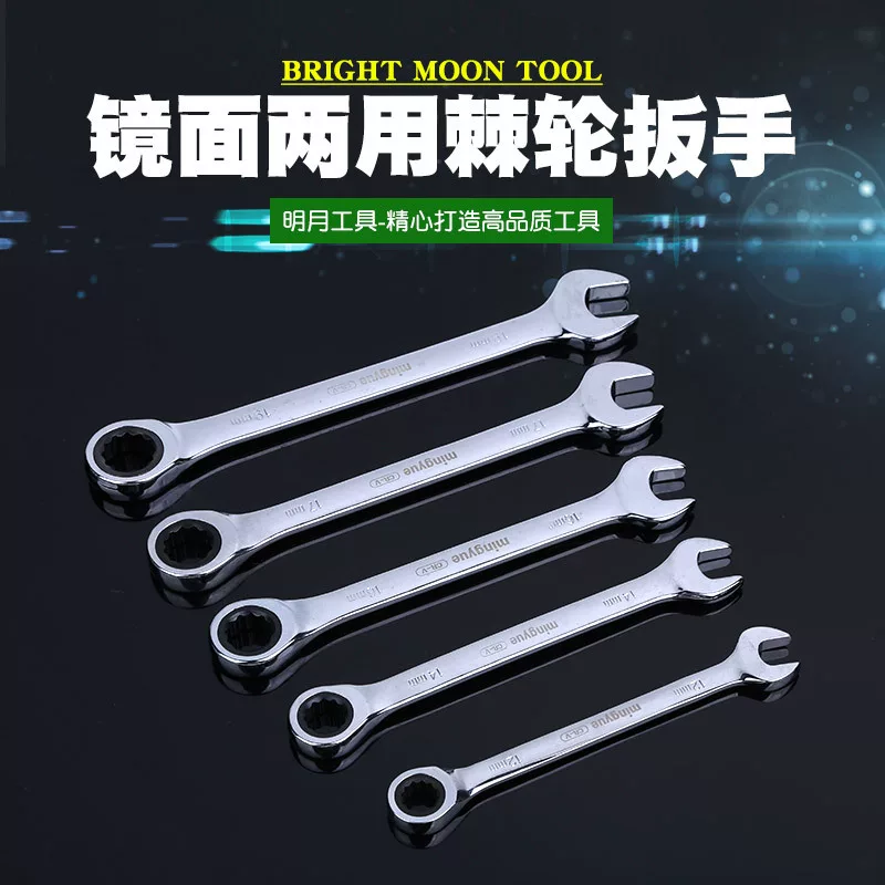 Fast wrench, mirror effect