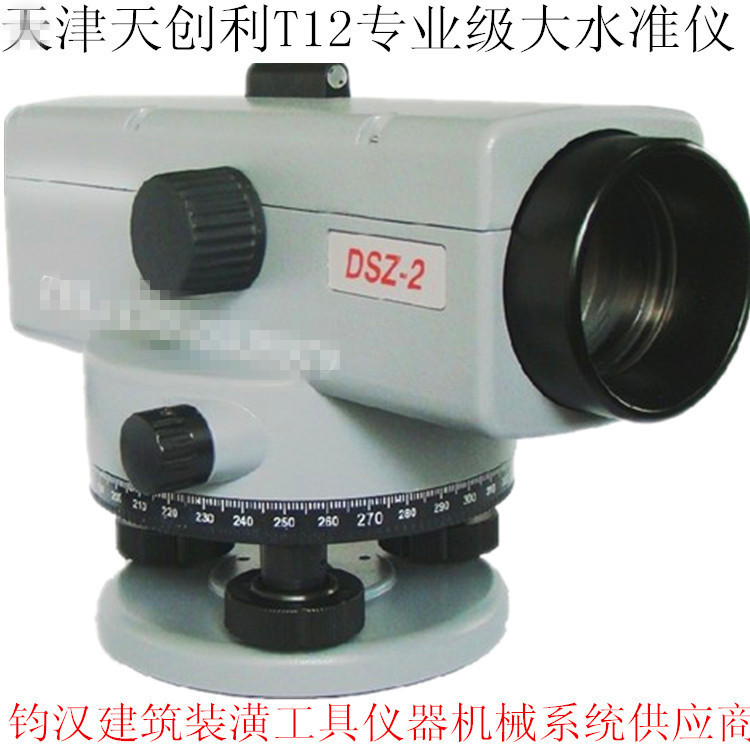 天创利T11 32倍 自动安平水准仪 测绘仪器 光学水准仪 室外水平仪