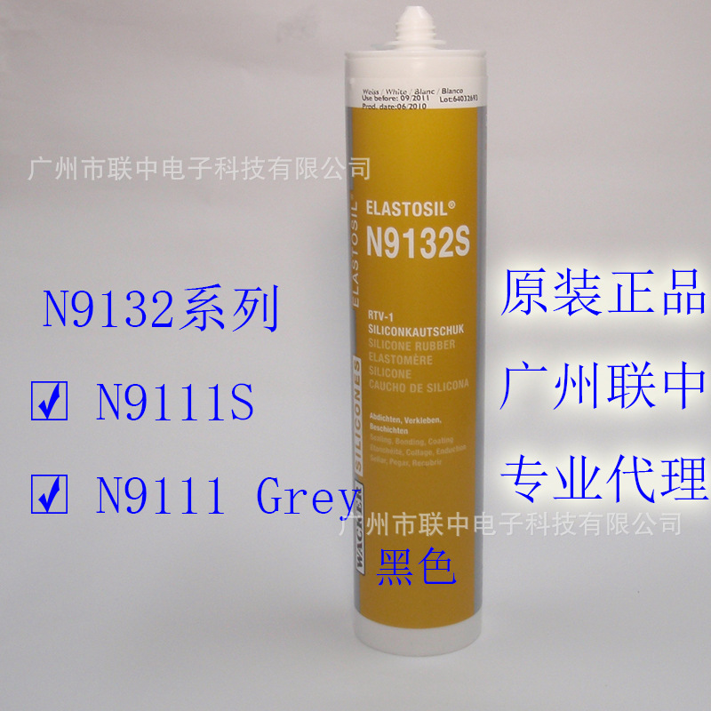 瓦克不含锡耐UV中性硅胶 Elastosil N9132S