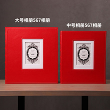 567寸混装插页式480张600张 PU皮质封面相册影集批发