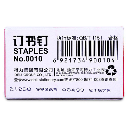Deli Stationery Small Staples 0010 10# Binding Staples 1000 pieces/box