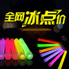 Street light stick, glowing lights, 6 inches, wholesale