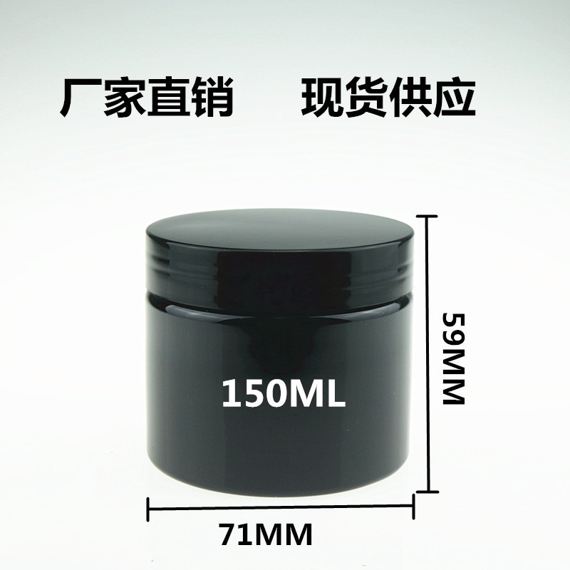 PET black wide mouth plastic bottle 68 teeth 150ml mask bottle cream jar tooth powder box cosmetic bottle PET black wide mouth plastic bottle 68 teeth 150ml mask bottle cream jar tooth powder box cosmetic bottle