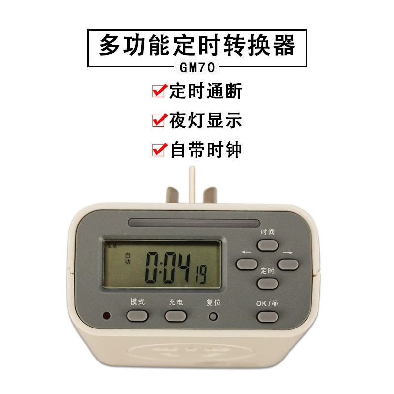 Тестовый многофункциональный таймер для защиты окружающей среды GM70GM71, преобразователь, розетка с переключателем времени, энергосберегающая вилка