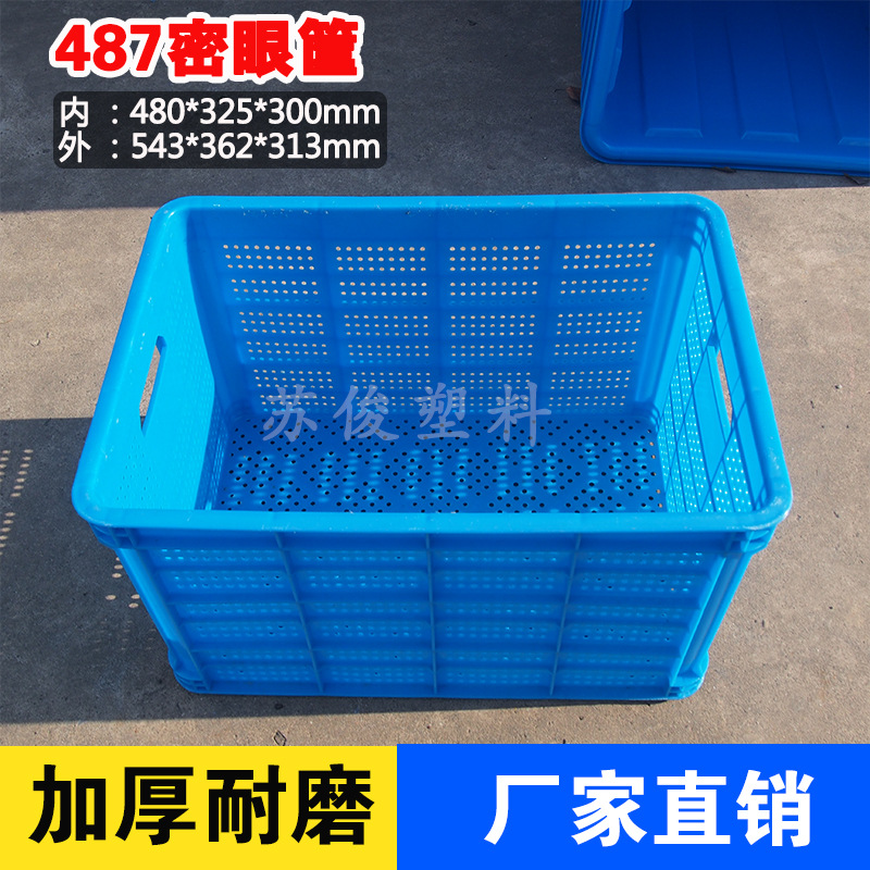 长方形圆孔镂空框子花椒果蔬加厚密眼塑料周转运框543宽362高313