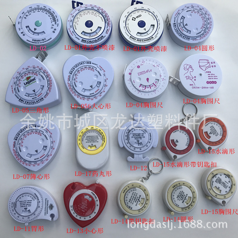 厂家直供简约测量BMI卷尺自动收缩双面刻度健康尺可爱礼品卷尺