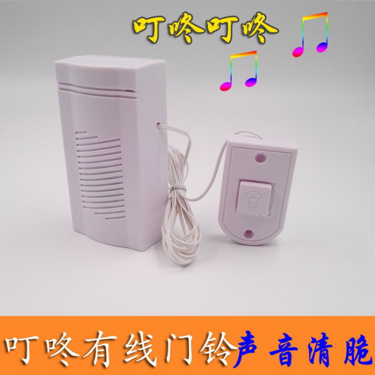家用门铃呼叫器叮咚有线老人呼叫器有线电子门铃 声音清脆