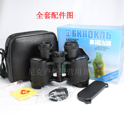 Wholesale Russian telescope all-metal Begos 8X30 low-light night vision high-power high-definition outdoor telescope