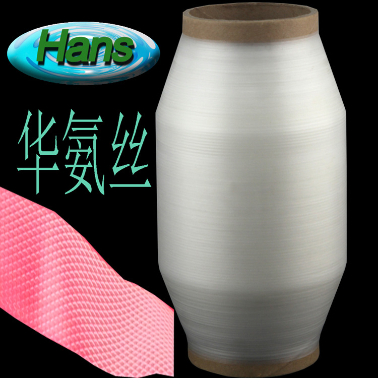 MOBILON TAPE氨纶扁带华氨丝HANS弹力带