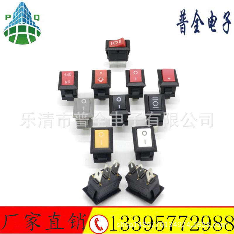 小船型开关 KCD11尺寸10*15mm小型翘板开关 小电器电源开关