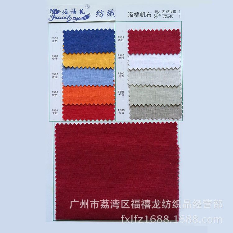 厂家供应 T/C涤棉21+21*10加厚珠帆72*40工装职业装工作服厚面料