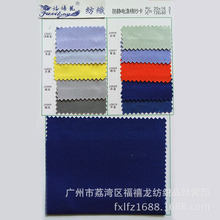 230g导电丝抗静电涤棉纱卡T80*C20工作服面料12860加油站工装布料