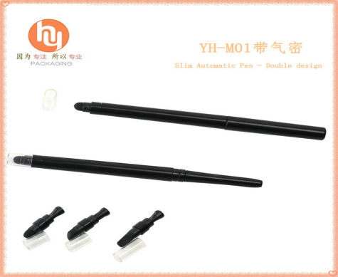 益弘厂家直供 旋转眉笔包材 带气密眉笔眼线笔唇线笔包材 笔管