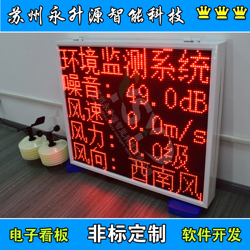 �������ػ����������ϵͳ���ٷ���������ʪ��PM2.5PM10Զ�̼��